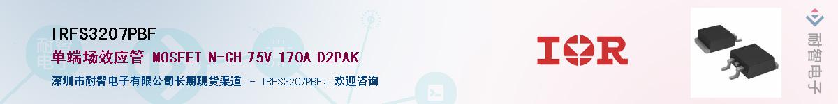 IRFS3207PBF����(y��ng)��-�������