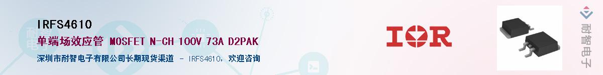 IRFS4610����(y��ng)��-�������