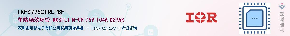 IRFS7762TRLPBF������-�������