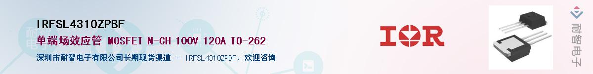 IRFSL4310ZPBF����(y��ng)��-�������