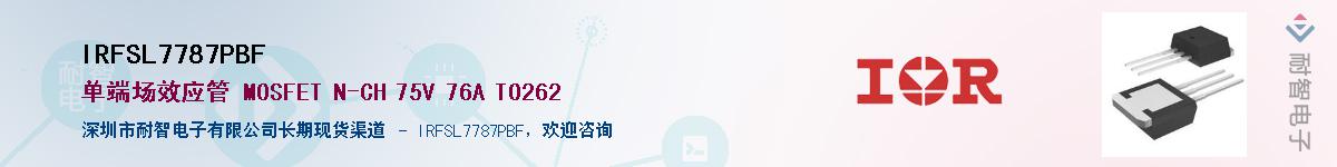 IRFSL7787PBF������-�������