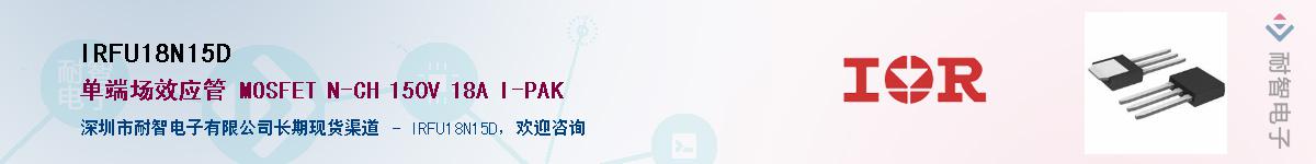 IRFU18N15D����(y��ng)��-�������