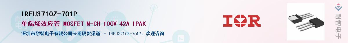 IRFU3710Z-701P������-�������