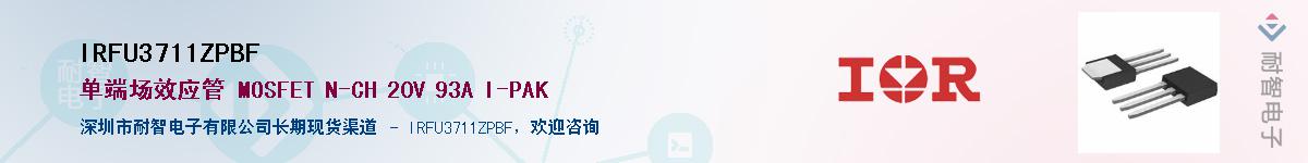 IRFU3711ZPBF������-�������