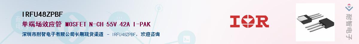 IRFU48ZPBF������-�������
