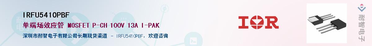 IRFU5410PBF������-�������
