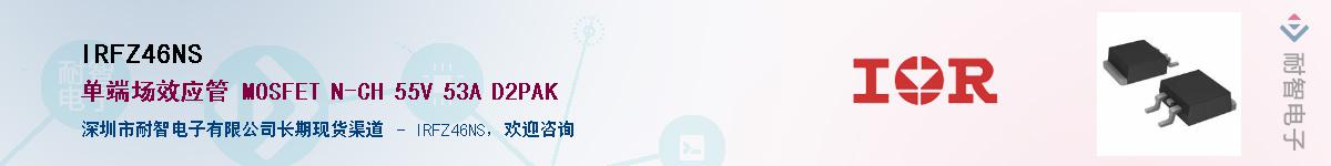 IRFZ46NS������-�������