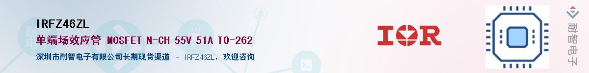 IRFZ46ZL������-�������