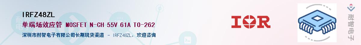 IRFZ48ZL������-�������