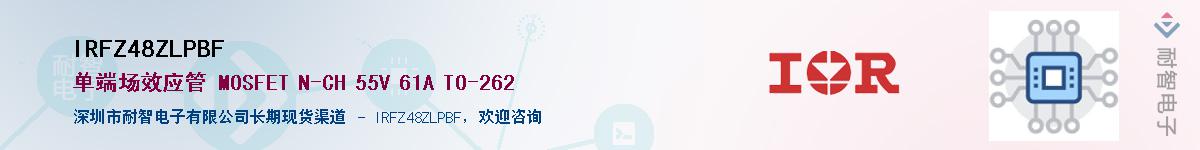 IRFZ48ZLPBF����(y��ng)��-�������
