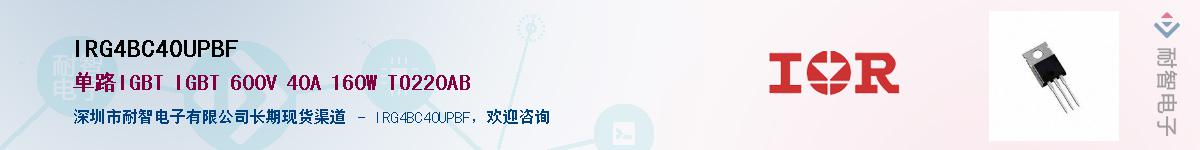 IRG4BC40UPBF����(y��ng)��-�������