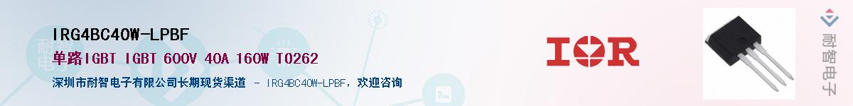 IRG4BC40W-LPBF������-�������