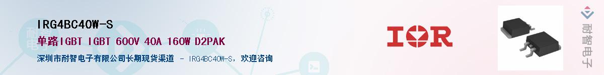 IRG4BC40W-S������-�������