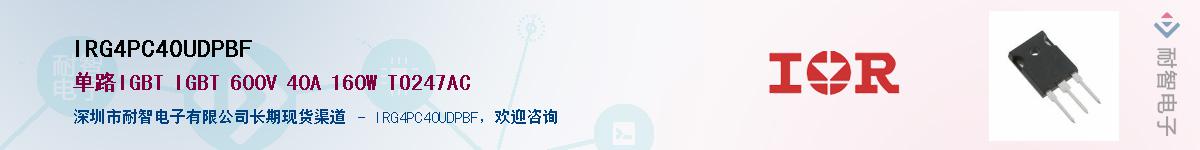 IRG4PC40UDPBF������-�������