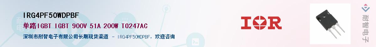 IRG4PF50WDPBF����(y��ng)��-�������
