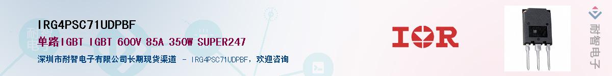 IRG4PSC71UDPBF����(y��ng)��-�������