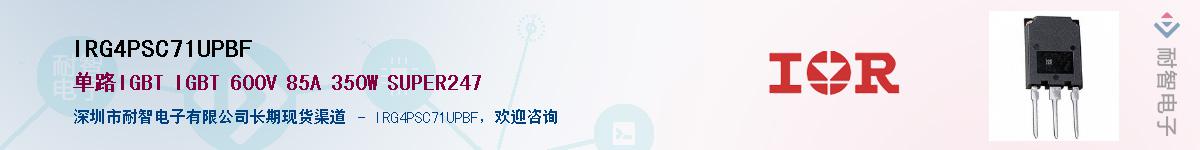 IRG4PSC71UPBF����(y��ng)��-�������