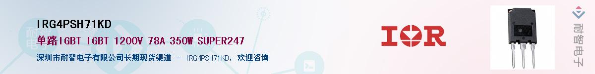 IRG4PSH71KD������-�������
