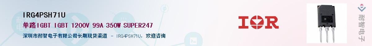 IRG4PSH71U������-�������