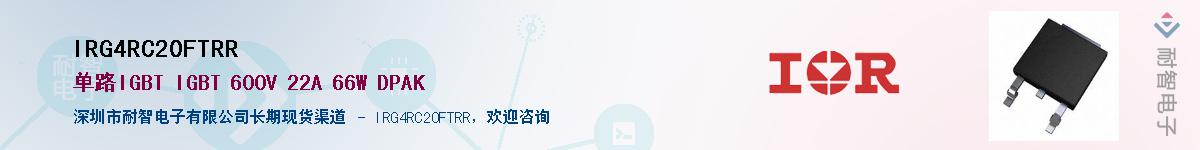 IRG4RC20FTRR����(y��ng)��-�������