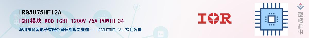 IRG5U75HF12A������-�������