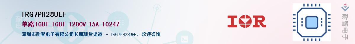 IRG7PH28UEF����(y��ng)��-�������