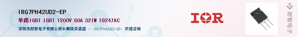 IRG7PH42UD2-EP������-�������