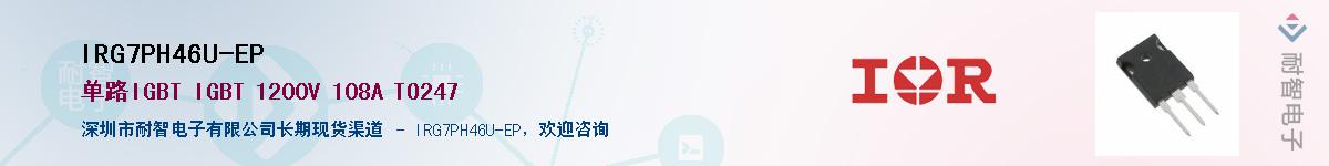 IRG7PH46U-EP����(y��ng)��-�������