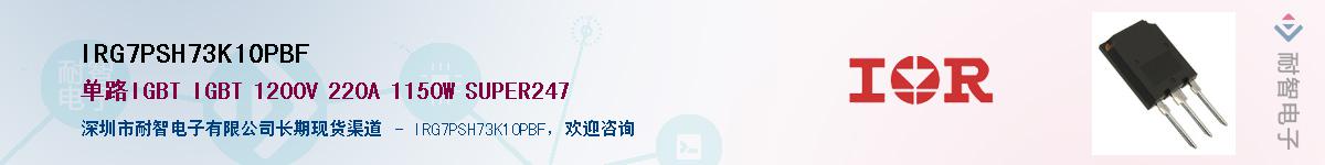 IRG7PSH73K10PBF������-�������