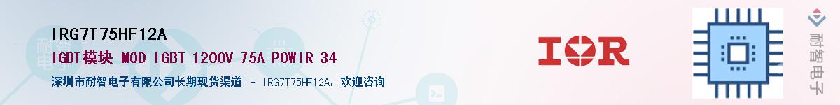 IRG7T75HF12A������-�������