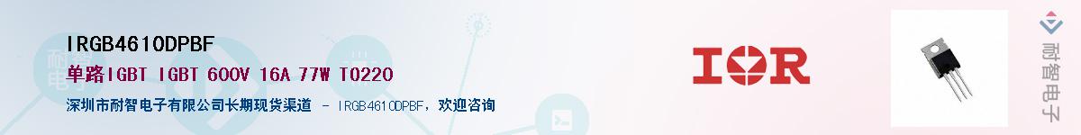 IRGB4610DPBF������-�������