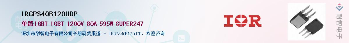 IRGPS40B120UDP������-�������