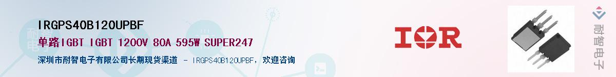 IRGPS40B120UPBF������-�������
