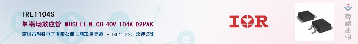 IRL1104S������-�������
