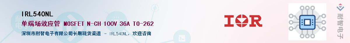 IRL540NL����(y��ng)��-�������