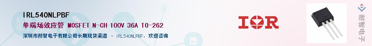 IRL540NLPBF������-�������