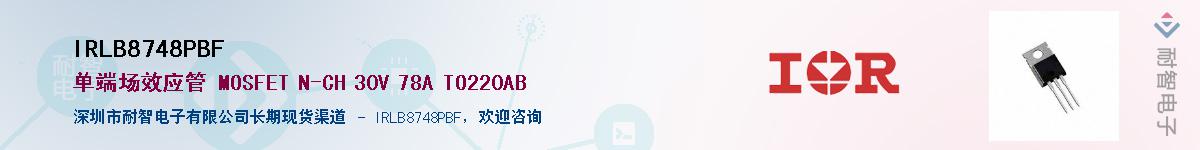 IRLB8748PBF������-�������