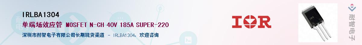 IRLBA1304������-�������