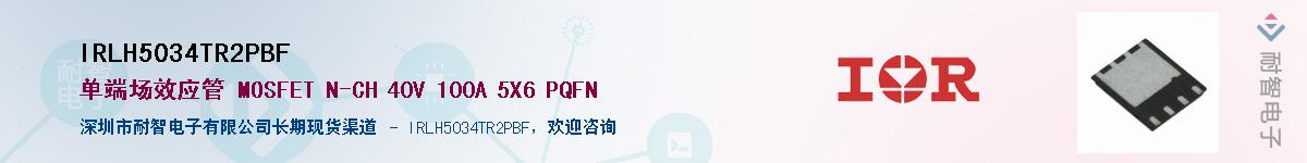 IRLH5034TR2PBF����(y��ng)��-�������