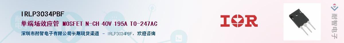 IRLP3034PBF������-�������