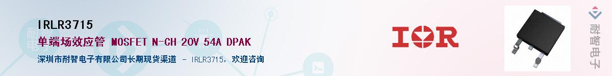 IRLR3715������-�������