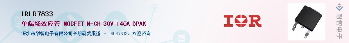 IRLR7833������-�������