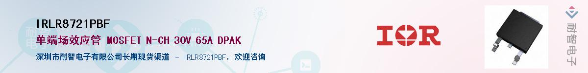 IRLR8721PBF������-�������