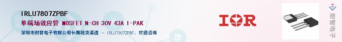 IRLU7807ZPBF������-�������