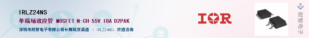 IRLZ24NS������-�������