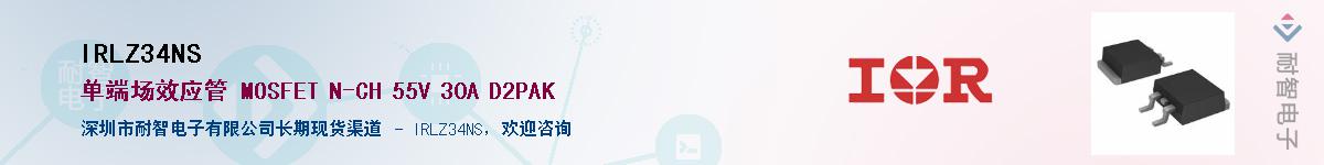 IRLZ34NS������-�������