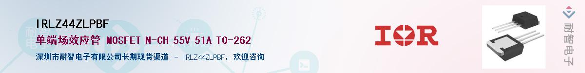 IRLZ44ZLPBF������-�������