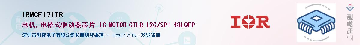 IRMCF171TR������-�������