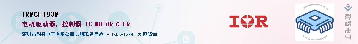 IRMCF183M����(y��ng)��-�������