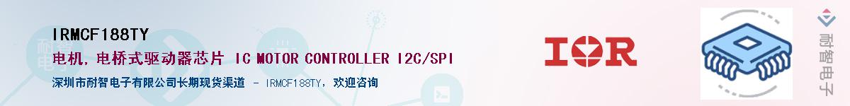 IRMCF188TY������-�������